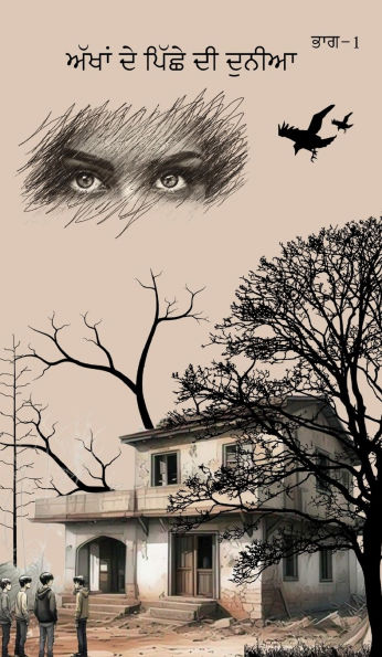 The world behind the eyes
