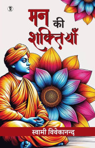 Title: Man ki shaktiyan, Author: Swami Vivekanand