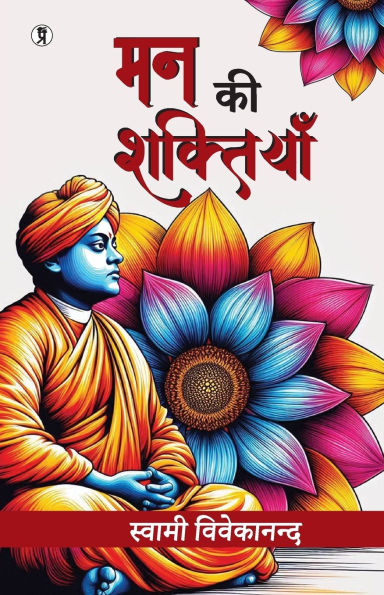Man ki shaktiyan