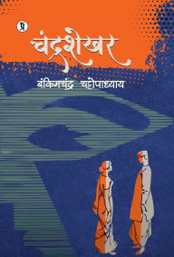 Title: Chandrashekhar, Author: Bankim Chandra Chattopadhyay