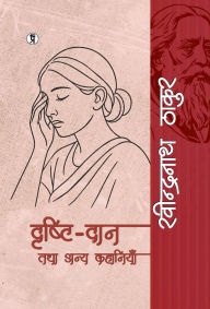 Title: Drishti Daan tatha Anya Kahaniya, Author: Rabindranath Tagore