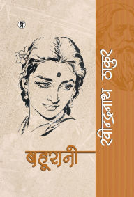 Title: Bahurani, Author: Rabindranath Tagore