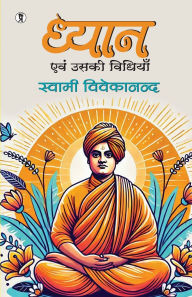 Title: Dhyan ewam uski vidhiyan, Author: Swami Vivekanand