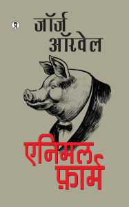 Title: Animal Farm, Author: George Orwell