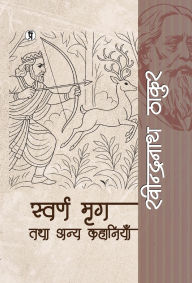 Title: Swarn Mrig Tatha Anya Kahaniyan, Author: Rabindranath Tagore