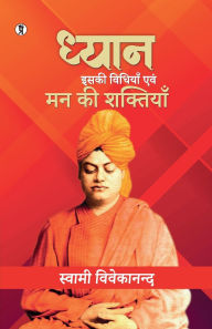 Title: Dhyan Ewam Uski Vidhiyan Tatha Man Ki Shaktiyan, Author: Swami Vivekanand