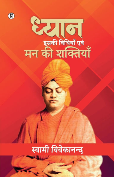 Dhyan Ewam Uski Vidhiyan Tatha Man Ki Shaktiyan