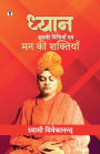 Dhyan Ewam Uski Vidhiyan Tatha Man Ki Shaktiyan