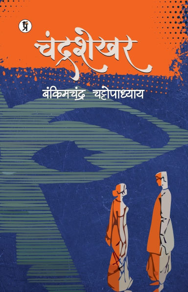 Chandrashekhar