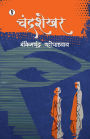 Chandrashekhar