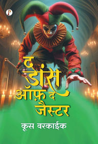 Title: The Dance of the Jester, Author: Koos Verkaik