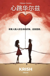 Title: Waltzing Hearts Chinese Version, Author: Krish