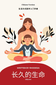 Title: A Long and Lasting Life Chinese Version, Author: Rhodesia
