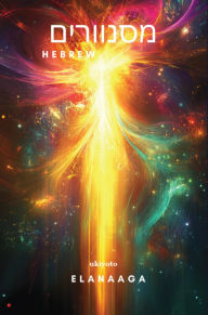 Title: Dazzlers Hebrew Version, Author: Elanaaga