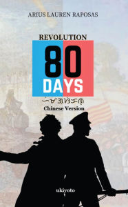 Title: Revolution: 80 Days Chinese Version, Author: Arius Lauren Raposas