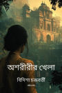 Asoririr Khela