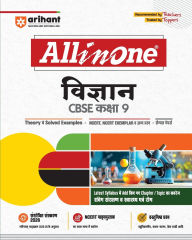 Title: All in One Science 9th, Author: Keshav Mohan