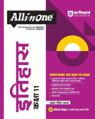 Title: All In One Itihas Cbse Class 11Th, Author: Ankur Kumar