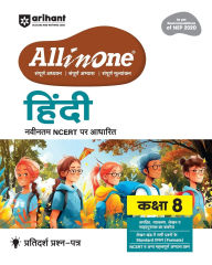 Title: Ritika Kapoor & Pramod Morya, Author: Aio Cbse Hindi 8th