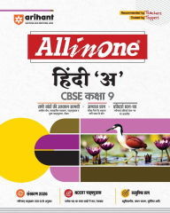 Title: AlO CBSE Hindi 9A, Author: Manjula Srivastava