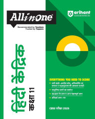 Title: AIO CBSE Hindi Kendrik 11th, Author: Ritika Kharbanda