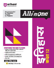 Title: All in One Itihas 12th, Author: Ankur Kumar