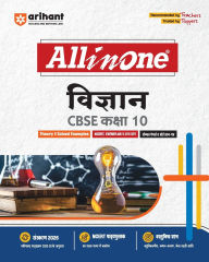 Title: All in One Science 10th, Author: Keshav Mohan