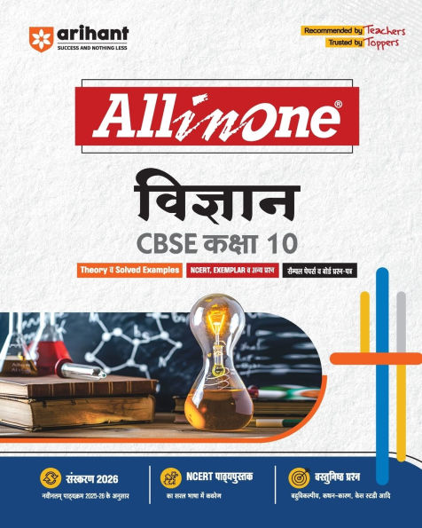 All in One Science 10th
