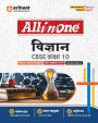 All in One Science 10th