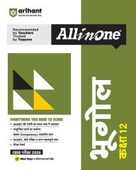 Title: All In One Bhugol 12Th, Author: Rahul Morya