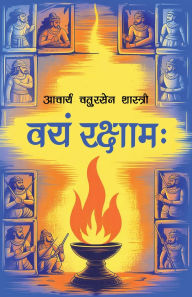 Title: Vayam Rakshamah, Author: Acharya Chatursen