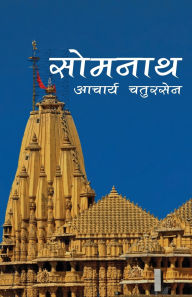 Title: Somnath, Author: Acharya Chatursen