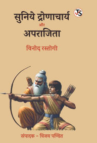 Title: Suniye Dronacharya Aur Aparajita, Author: Vinod Rastogi