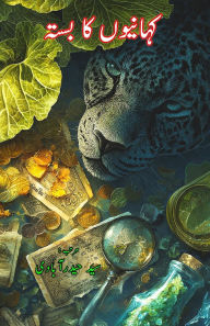 Title: Kahaniyon Ka Basta: (The Bag of Stories, Young Adults Short Stories), Author: Syed Hyderabadi