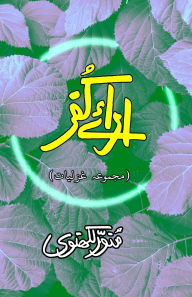 Title: Adaa-e-Kufr: (Poetry Collection), Author: Munawwar Lakhnavi