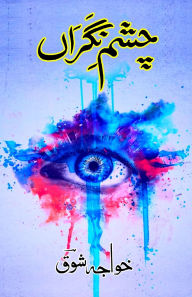 Title: Chashm-e-NigraaN: (The watchful eye, Urdu Poetry), Author: Khwaja Shauq