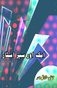 Title: Aik aur Superstar: (Another superstar, Drama), Author: Qazi Mushtaq Ahmad