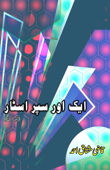 Aik aur Superstar: (Another superstar, Drama)