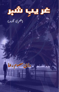 Title: Ghareeb-e-Shahr: (A Traveller, Poetry Collection), Author: Rahi Masoom Raza