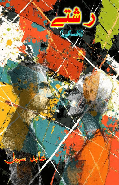 Rishtey: (Relationships, Short Stories)