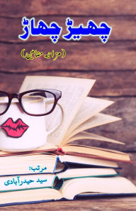 Title: ChheD ChhaaD: (The Flirting, Urdu Humorous Essays), Author: Syed Hyderabadi