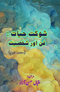 Title: Shaukat Hayat - Funn aur Shakhsiat - Part-2, Author: Eqbal Hasan Azad