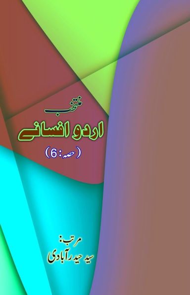 Muntakhab Urdu Afsane - Part-6: (Urdu Short Stories Anthology)