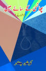 Phaansi ke saaye mein: (In the shadow of the gallows, Short Stories)