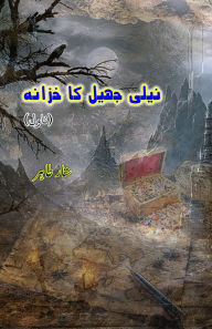 Title: Neeli jheel ka khazana: (Treasure of the Blue Lake, Young Adults Novel), Author: Sattar Tahir