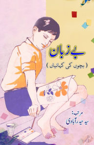 Title: Be-Zabaan: (Speechless, Young Adult Short Stories), Author: Syed Hyderabadi