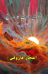 Title: Aadhi Raat ka Sooraj: (Midnight Sun, Nazmein, Poetry), Author: Ejaz Farooqi