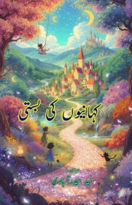 Title: Kahaniyon Ki Basti: (The Village of Stories, Young Adults Stories), Author: Syed Hyderabadi