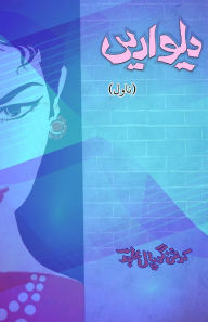 Title: DeewaareiN: (The Walls, an Urdu Novel), Author: Krishna Gopal Abid