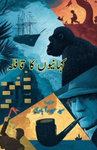 Title: Kahaniyon Ka Qafila: (Caravan of Stories, Short Stories), Author: Syed Hyderabadi